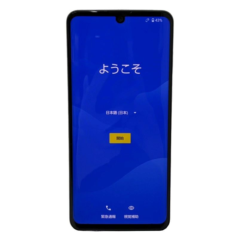 SIMフリー SHARP AQUOS Zero2 256GB SHV47 au ○判定 ホワイト