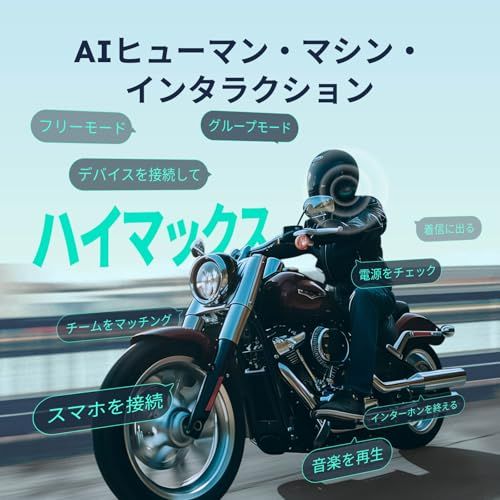 迅速に発送 ASMAX F 1 バイク インカム 10人同時メッシュ通信 Bluetooth 5.3 日本語音声制御 他社のバイク用インカムと接続 音楽ながら通話 デュアルチップ オクタコア バイク用通信機器 自動通信回復-音量調整 日 43 eff 62 d