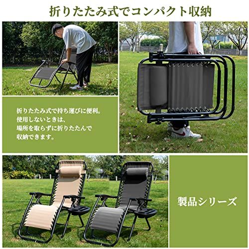 カップホルダー付き ゼログラビティーチェア