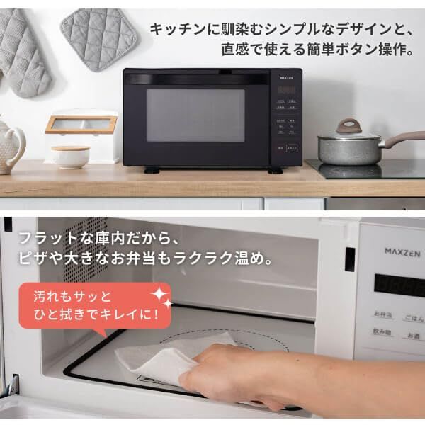 迅速に発送 MAXZEN 電子レンジ 18 L フラット式 ヘルツフリー 50 Hz 60 簡単操作 シンプル 家庭用 前開きドア チャイルドロック 取り忘れ防止 消音モード ブラック 黒 マクスゼン bcb 8 e 7 df