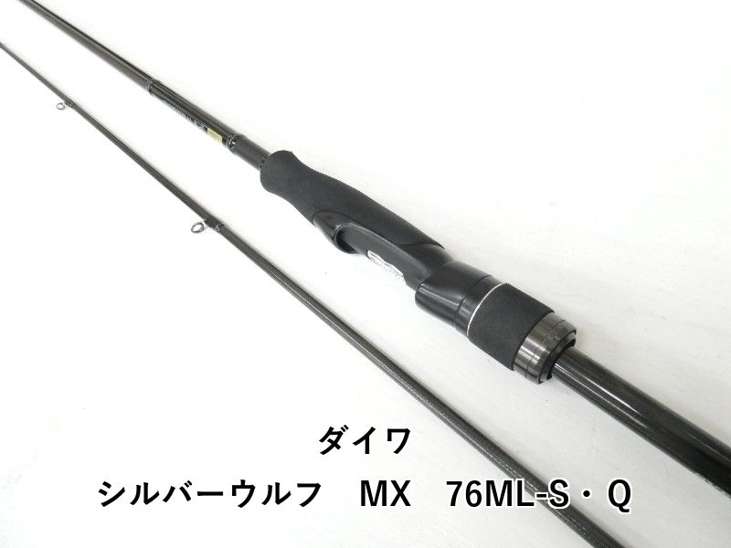 ダイワ シルバーウルフ MX 76 ML-S Ｑ 04-