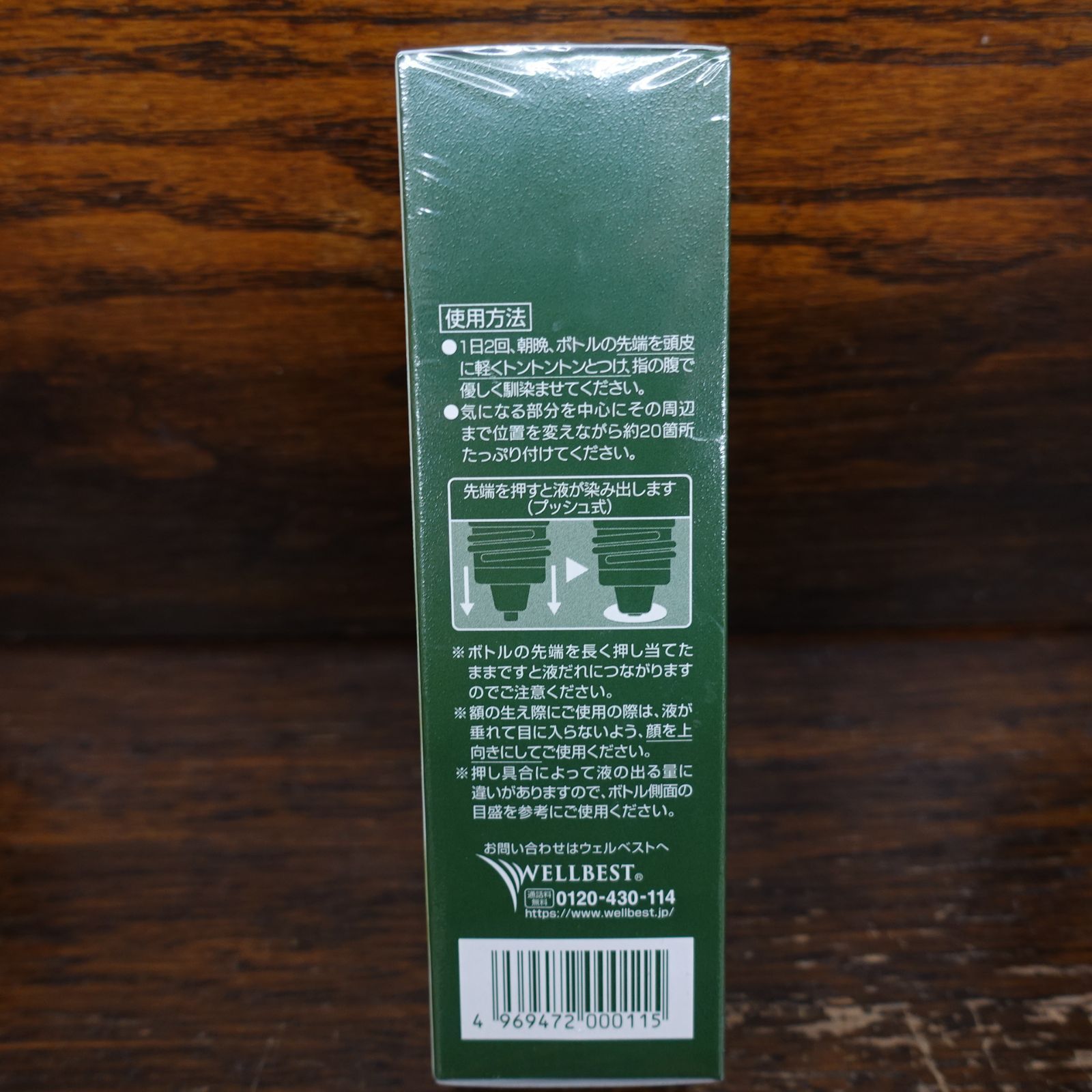 REREJE RICH リリィジュリッチ 薬用育毛剤 75ml 30日分×2本セット 