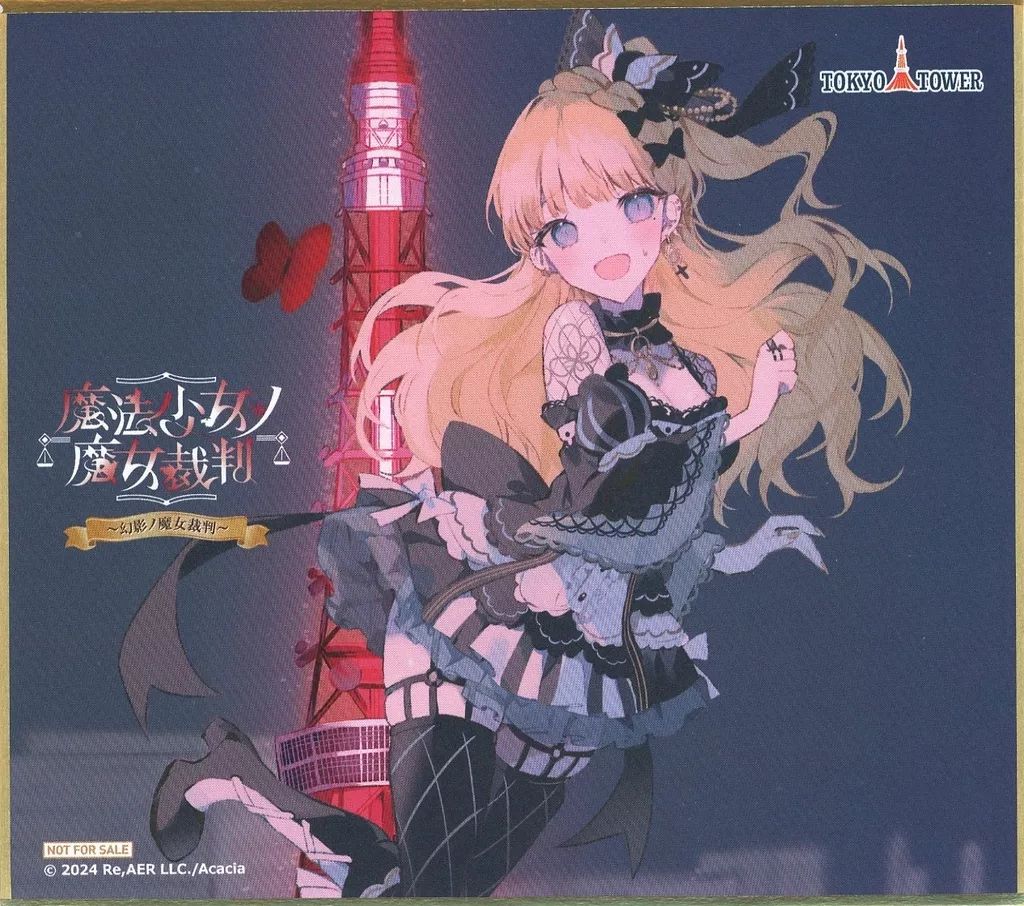 中古】紙製品 [単品] 佐伯ミリア 描き下ろしミニ色紙 「魔法少女ノ魔女