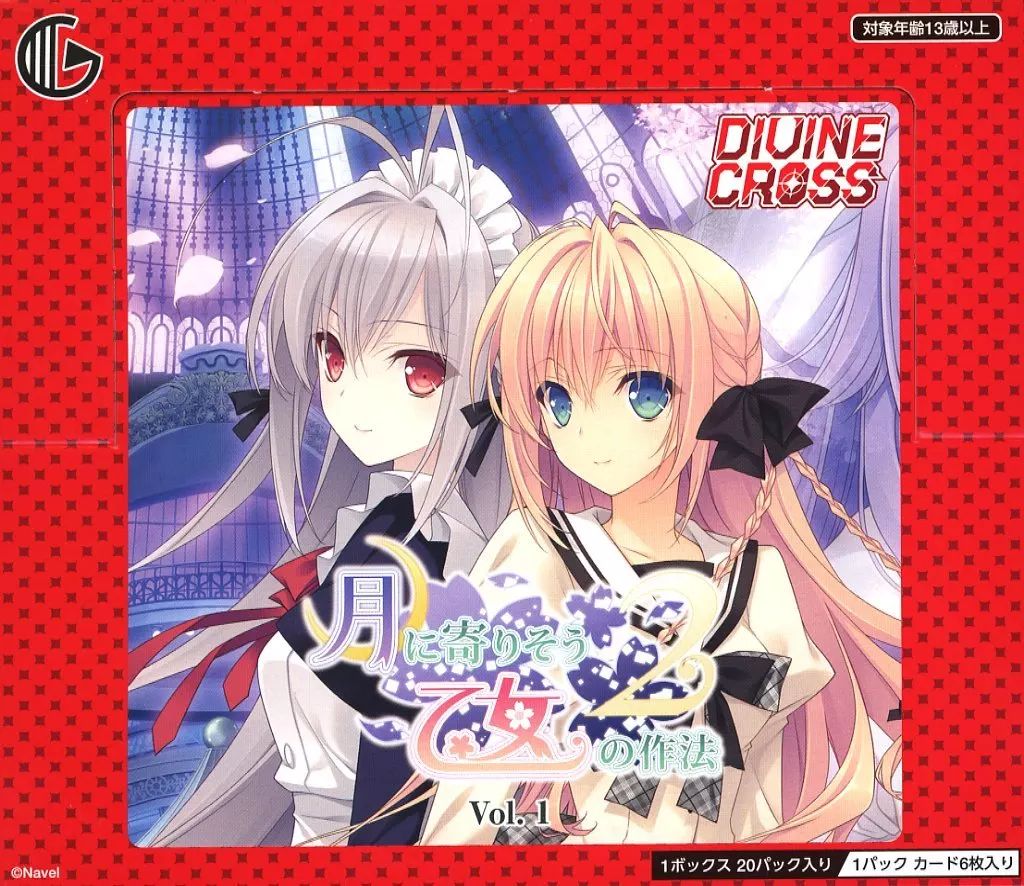 新品 divine cross 月に寄りそう乙女の作法 2 BOX ボックス 月に寄りそう乙女の作法2 Vol.1 ブースターパック | カードギャラリー