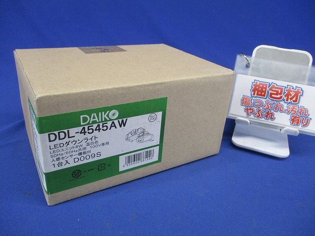 人感センサー付ダウンライト LED 8W 3500K 調光 DDL-4545AW 【公式通販】
