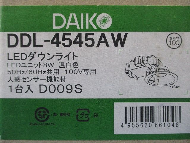 人感センサー付ダウンライト LED 8W 3500K 調光 DDL-4545AW 【公式通販】