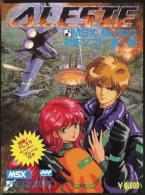 アレスタ　msx sddefault.jpg