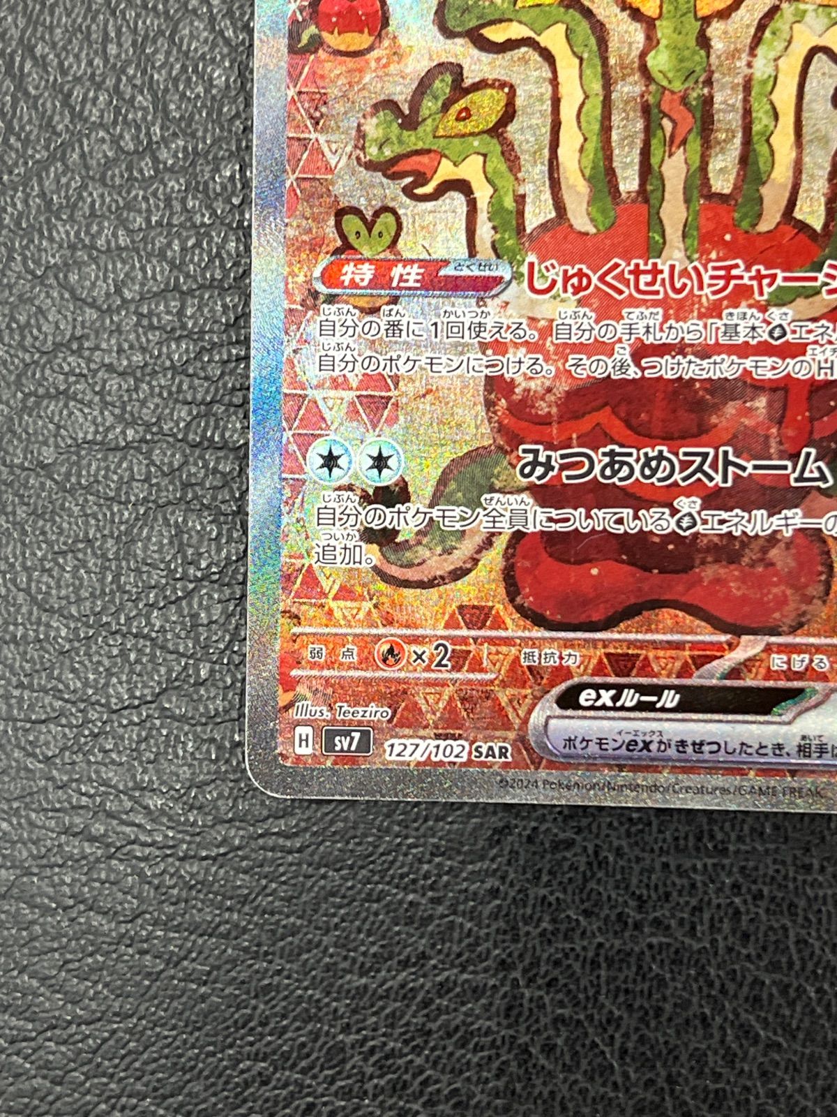 ◎ポケモンカード カミツオロチex 127/102 SAR - メルカリ