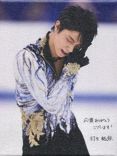 羽生結弦展2018 キャンバスアート 羽生結弦展2018年 キャンバスアート ピクチャーボード 晴明神社 御守