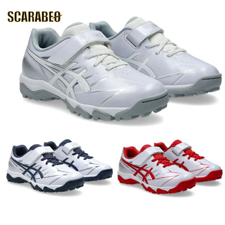 アシックス キッズ ジュニア トレーニングシューズ STAR SHINE TR 3 子供靴 野球 ベースボール トレシュー 18〜24cm 3カラー 1124a010 ホワイト×ネイビー 22.0