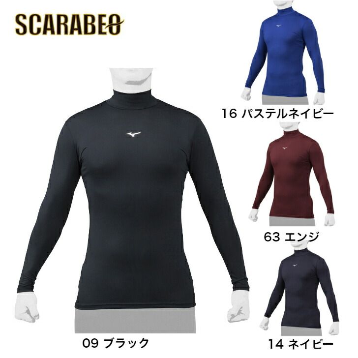 ミズノ（MIZUNO）（メンズ、レディース）野球 アンダーシャツ