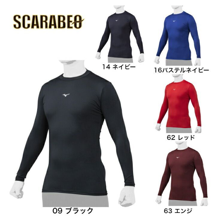 ミズノ バイオギア ローネック 長袖 メンズ レディース 12JABC11 63 エンジ L