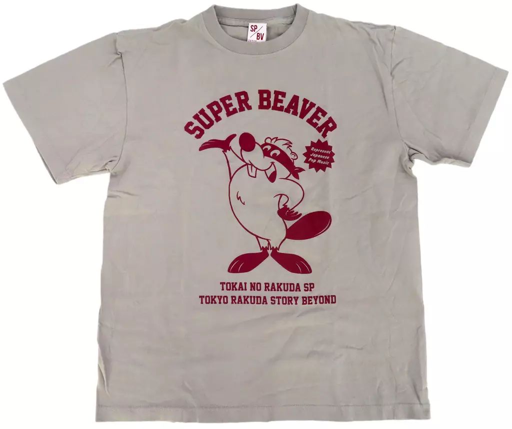 中古】Tシャツ SUPER BEAVER BEYOND Tour Tシャツ グレー Lサイズ