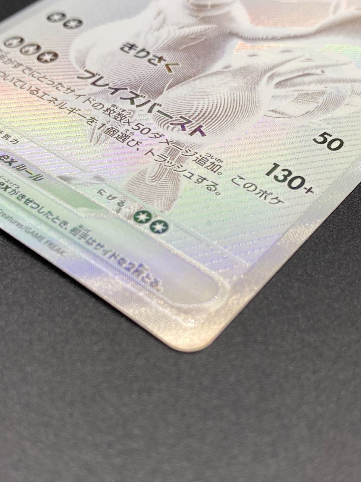 ポケモンカードゲーム ポケカ レシラムex BWR SV11W-174 SV11W 拡張