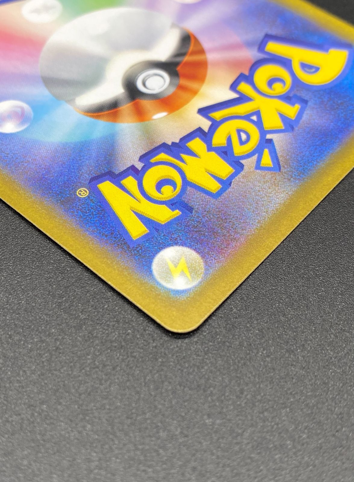 ポケモンカードゲーム ポケカ レシラムex BWR SV11W-174 SV11W 拡張