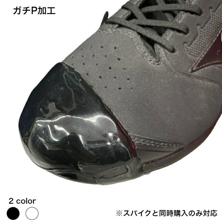 ガチP加工 野手用 投手用 片足 P革取付 180029 ホワイト 右足用(野手