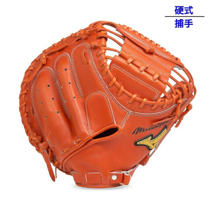 mizuno pro HG-2 硬式キャッチャーミット オレンジ 【公式通販】