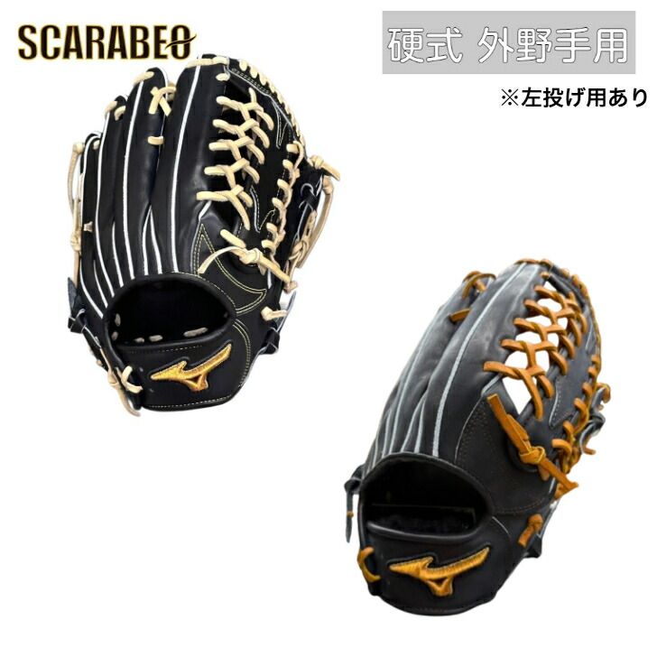 ミズノプロ classic 硬式グローブ内野手用ミズノプロ ミズノ 限定