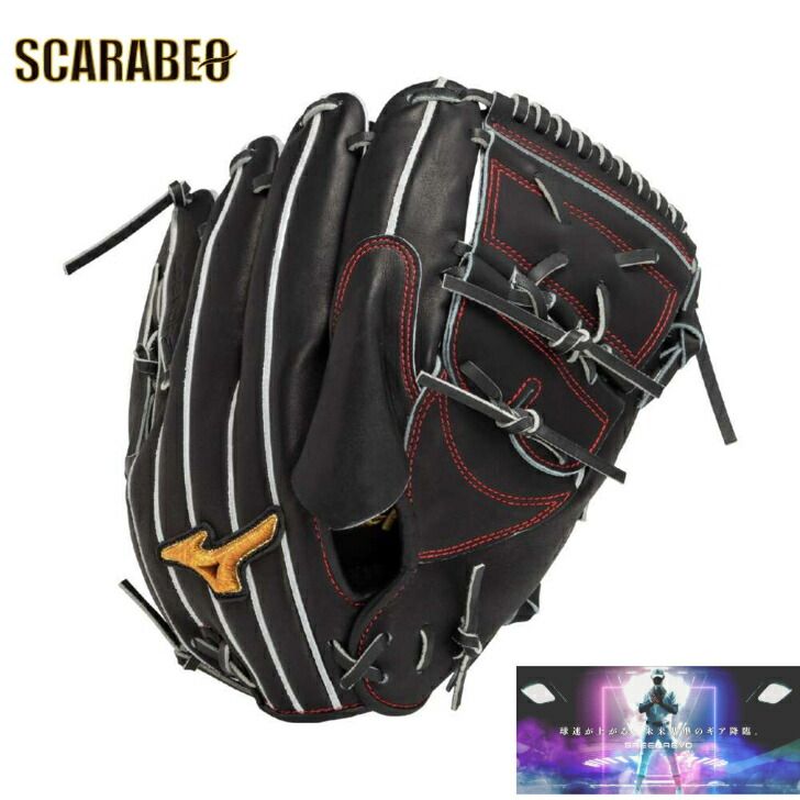 ミズノプロ CRAFTED Edition 伊藤型 SPEEDREVO ピッチャー 投手用 硬式