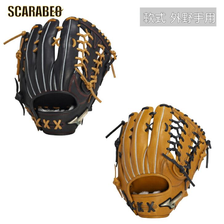 ミズノ 軟式用グローバルエリートHselection SIGNA AXI 外野手用