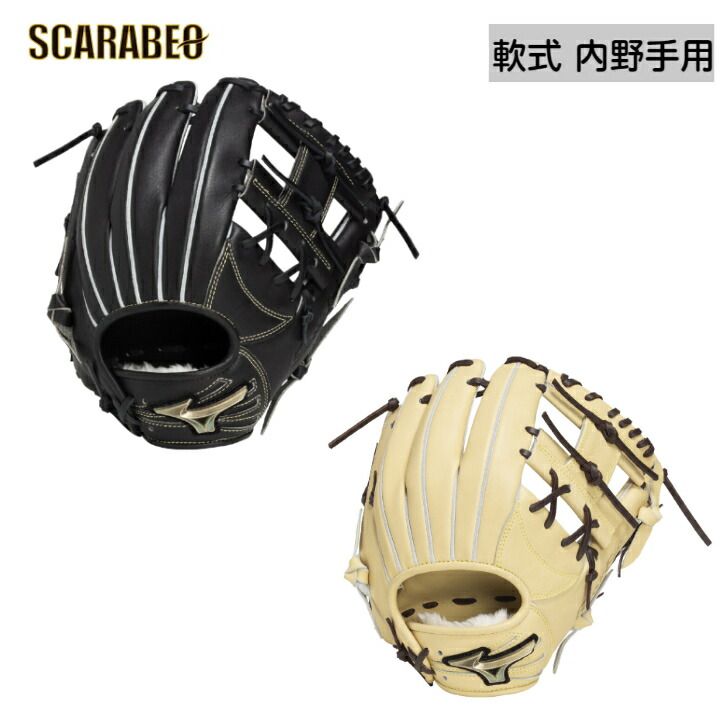 ミズノ 軟式 グローブ 内野用 サイズ9 【グローバルエリート