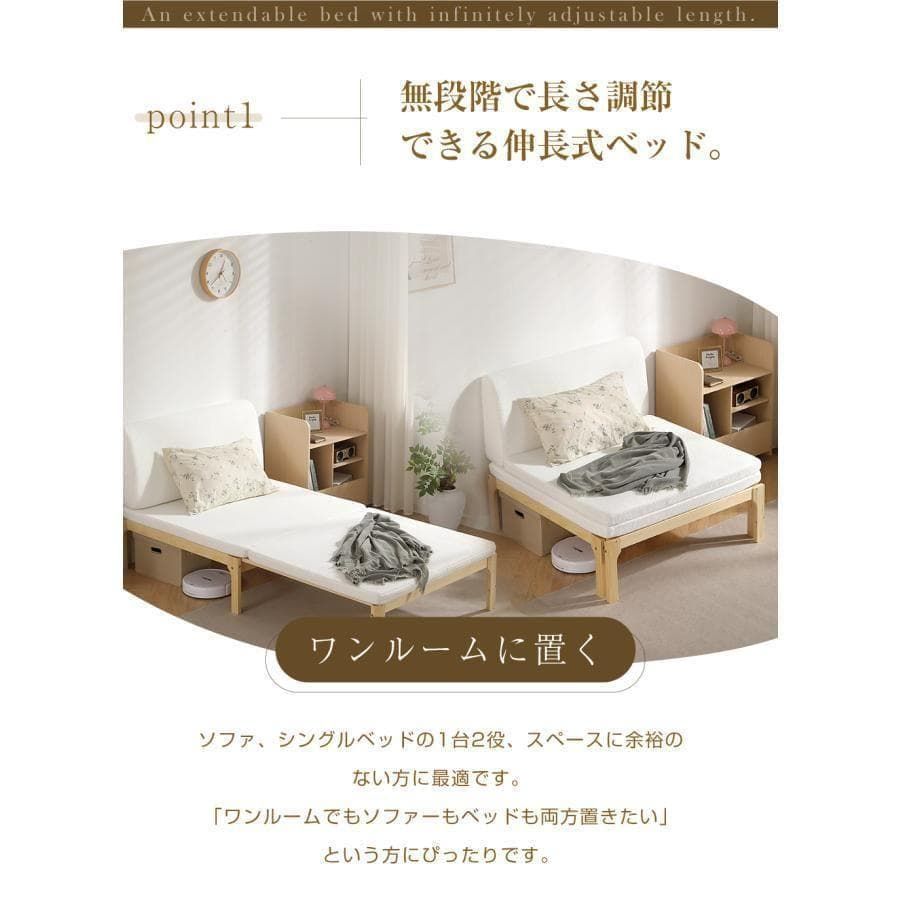 新品ソファベッド シングル ディベッド 天然木製 伸長式ベッド1678-160