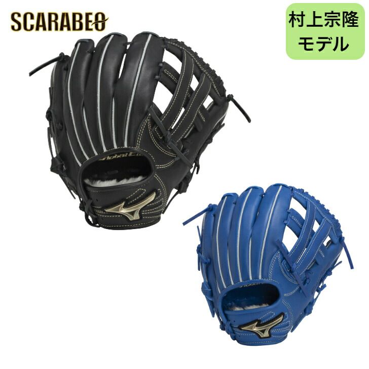 ミズノ ジュニア軟式用【グローバルエリートRG】ブランドアンバサダーセレクション【村上宗隆モデル／サイズM，サイズL】 少年 軟式用グラブ 野球 子供 1ajgy311 22:ロイヤルブルー M