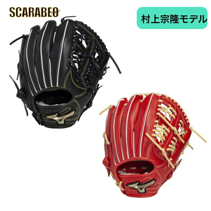 ミズノジュニア 野球グローブ 村上宗隆 グラブ ミズノジュニア 村上