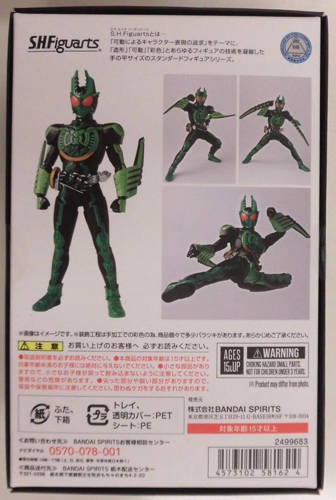BANDAI SPIRITS S.H.Figuarts/真骨彫製法 仮面ライダーオーズ 仮面