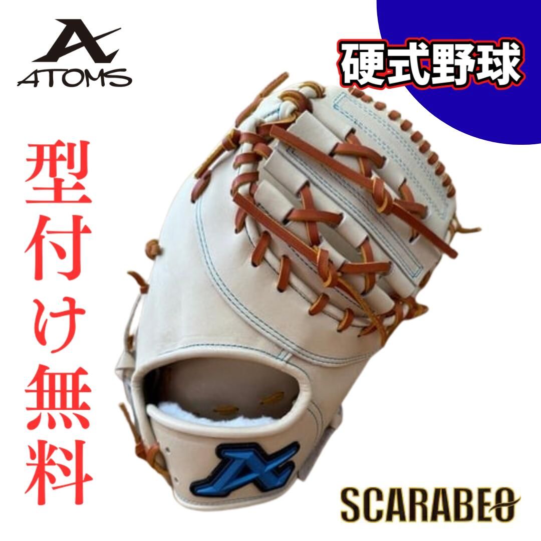 アトムズ ATOMS 硬式 ファーストミット 一塁手用 NEO GLOBAL LINE 高校