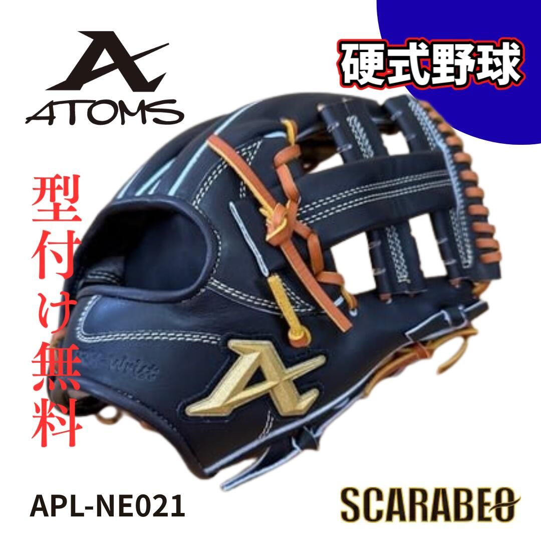 アトムズ軟式グローブ アトムズ 021 型 人気 軟式 グローブ アトムズ