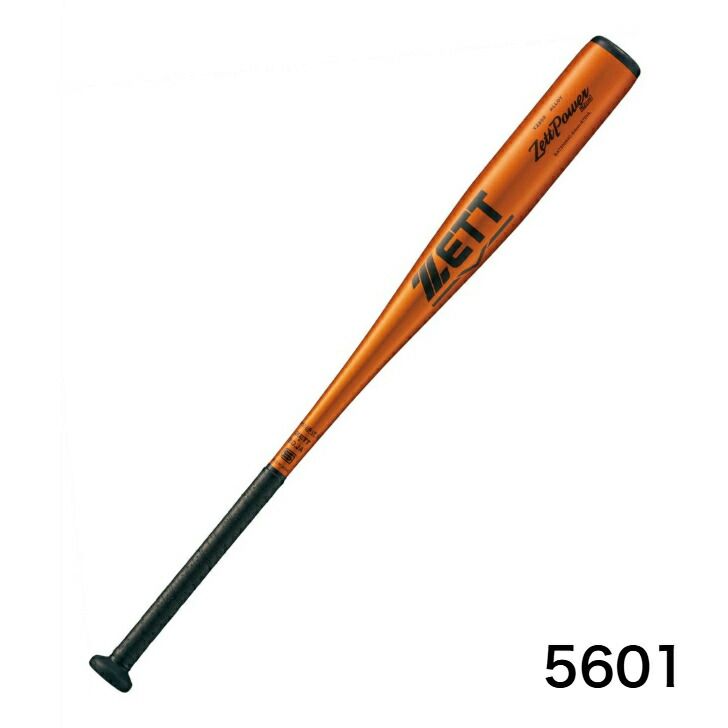 ZETT ゼット 中学硬式バット ゼットパワー 2nd BAT200 超々