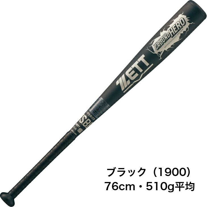 ゼット ZETT 少年野球 バット グランドヒーロー 小学生 軟式 金属製