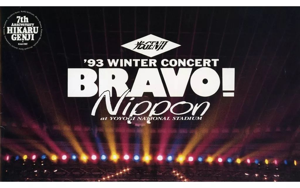 中古】男性写真集 ≪ジャニーズ≫ 光GENJI '93 WINTER CONCERT BRAVO