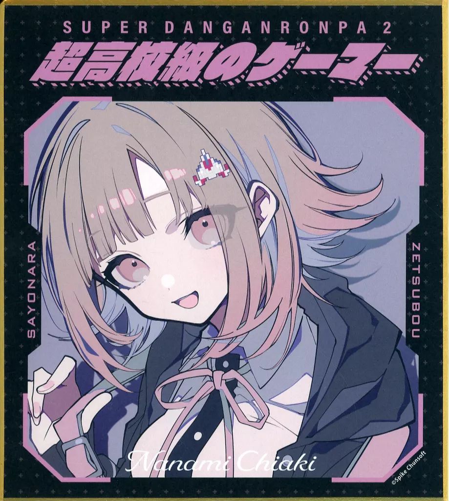 う*)様 七海千秋 不二咲千尋 モノミ モノクマ 色紙 ダンガンロンパ