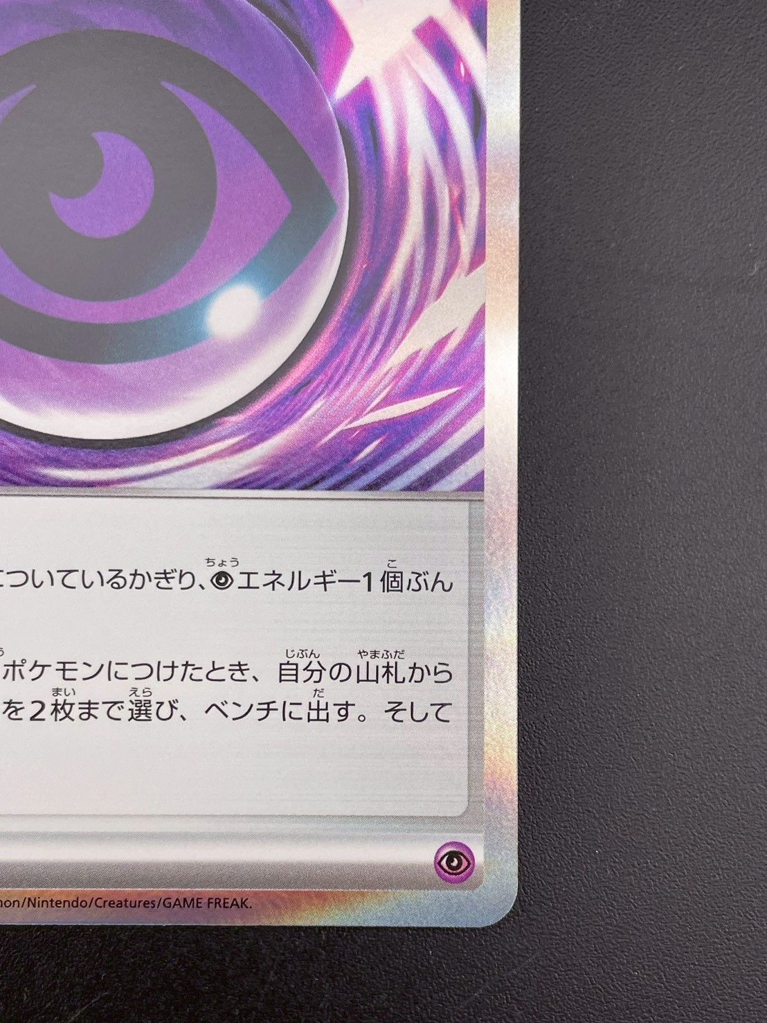 中古品】テレパス超エネルギー J M3 079/080 R MEGAシリーズ