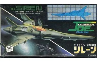 中古】プラモデル 1/144 マーフィ・パイレーツ単座戦闘機 シレーン