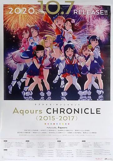 【非売品】ラブライブ サンシャイン 番宣 B2 特大 告知 ポスター 中古】ポスター B2告知ポスター ジャケットイラスト 「CD ラブライブ