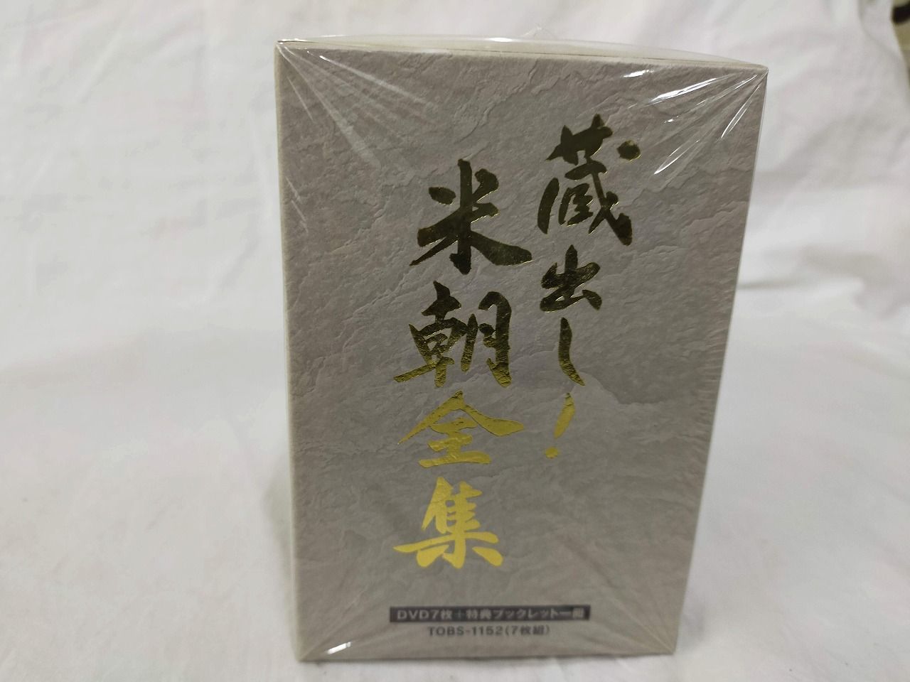 蔵出し!米朝全集 [DVD] 桂米朝 - メルカリ