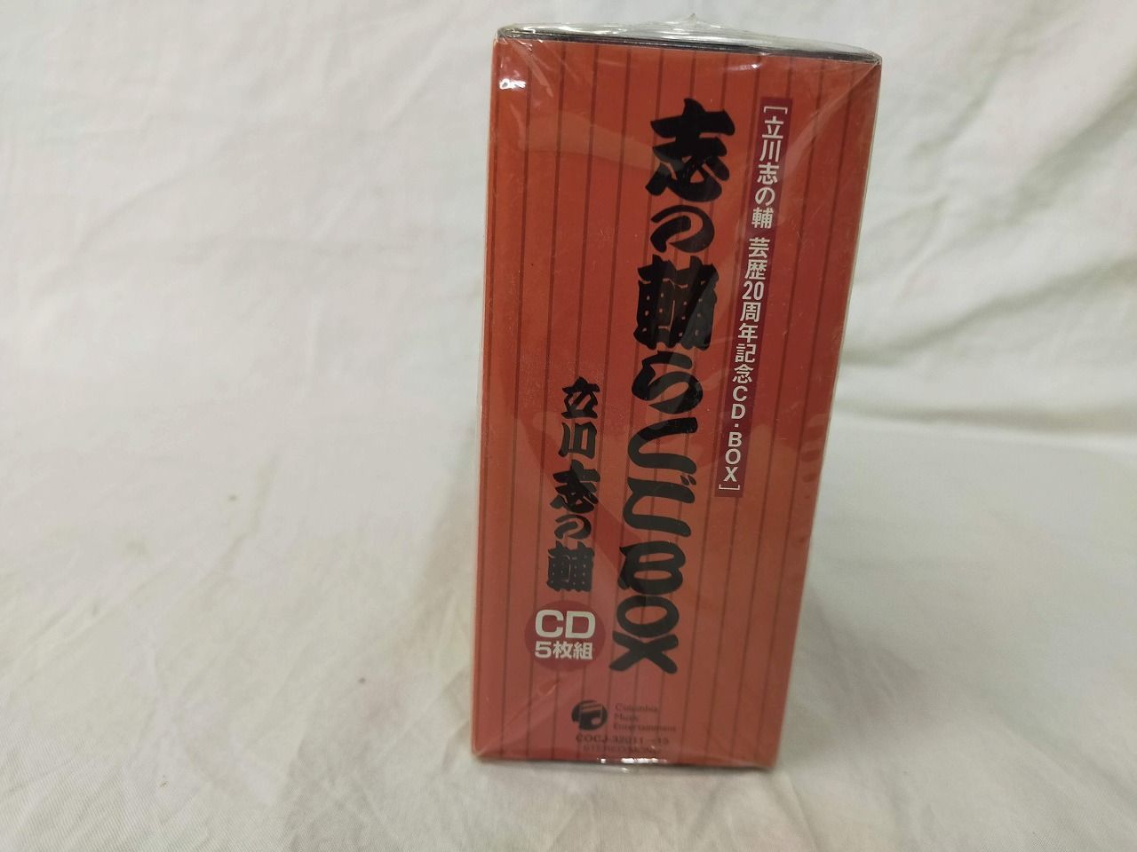 Music]志の輔 らくごBOX - 立川志の輔 - メルカリ