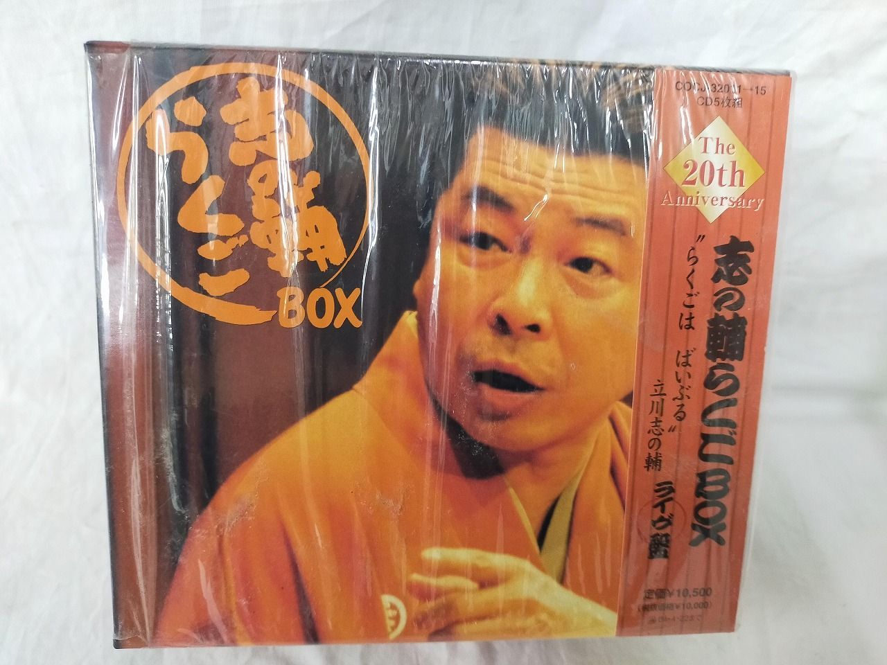 Music]志の輔 らくごBOX - 立川志の輔 - メルカリ