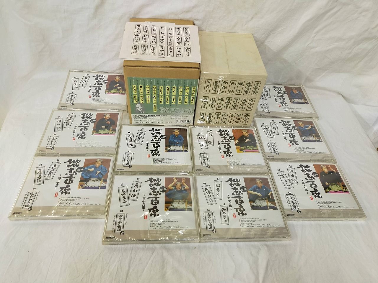 ［CD］ 立川談志「談志百席」古典落語CD-BOX セット Amazon.co.jp: 立川談志「談志百席」古典落語CD-BOX 第四期: ミュージック