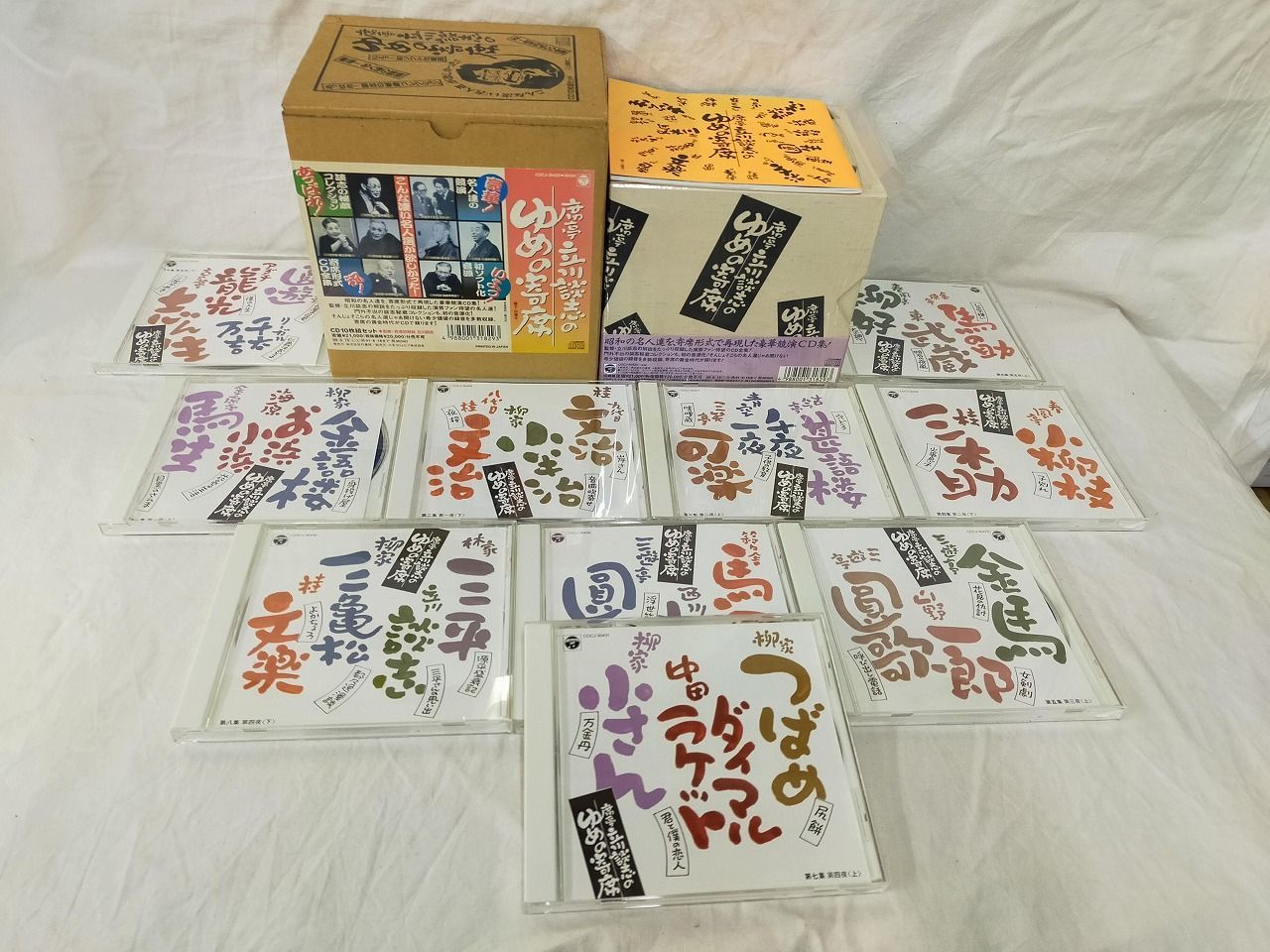 Music]席亭 立川談志の「ゆめの寄席」CD全集 - メルカリ