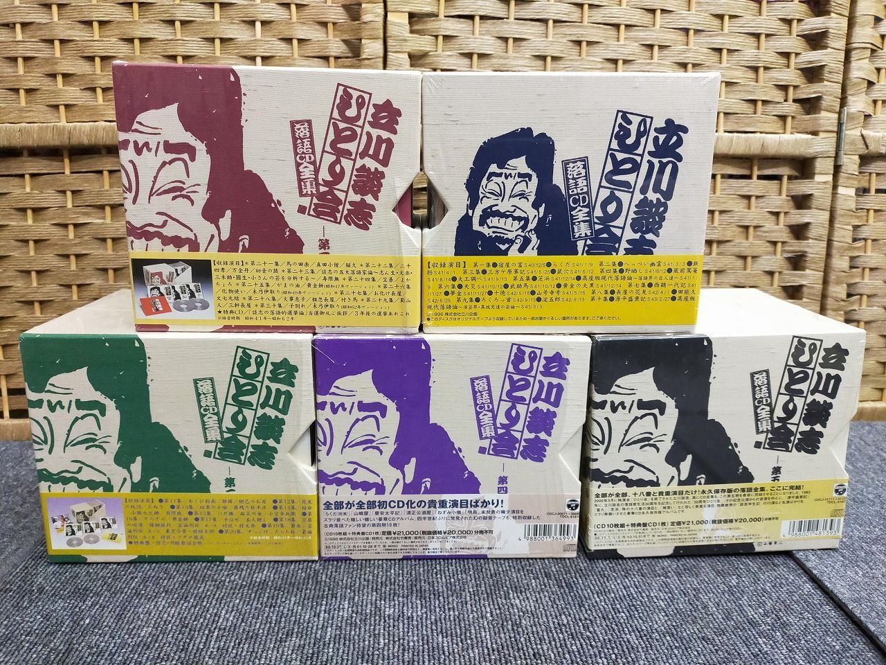 Music]立川談志ひとり会落語CD全集 (1-5巻) - メルカリ