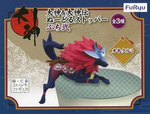中古】フィギュア オキクルミ(狼) 「大神」 大神＆大神伝 ぬーどる
