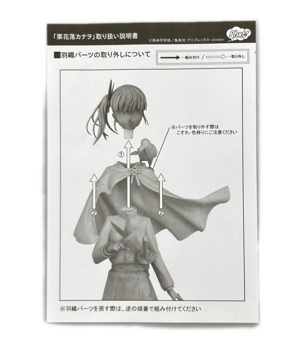 ゲーム機まとめ売り ファット・カンパニー 鬼滅の刃 栗花落カナヲ 1/7 フィギュア Rehello