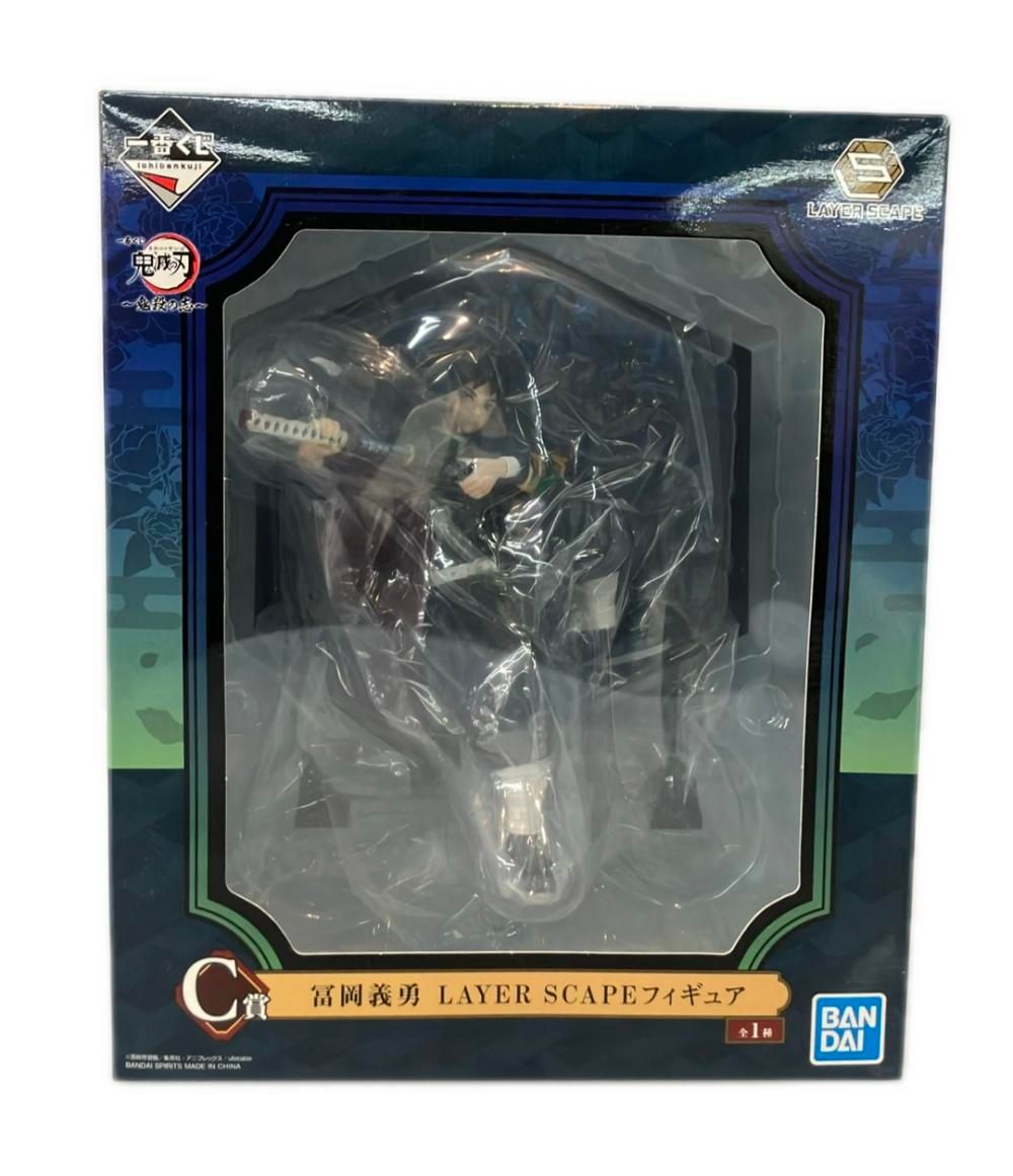 バンダイ 一番くじ 鬼滅の刃 鬼殺の志 C賞 冨岡義勇 LAYER SCAPE フィギュア BANDAI