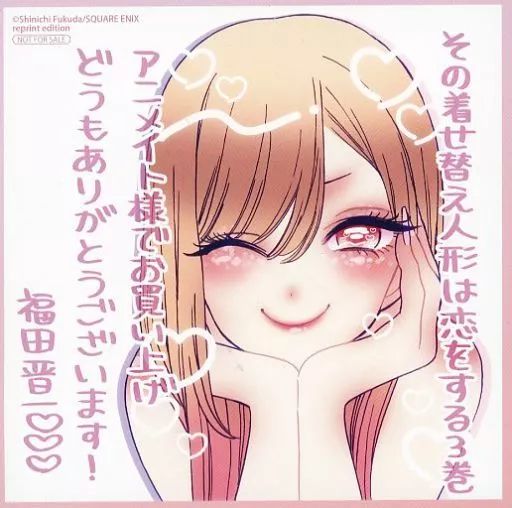 中古】紙製品 喜多川海夢 複製ミニ色紙 「コミックス その着せ替え人形