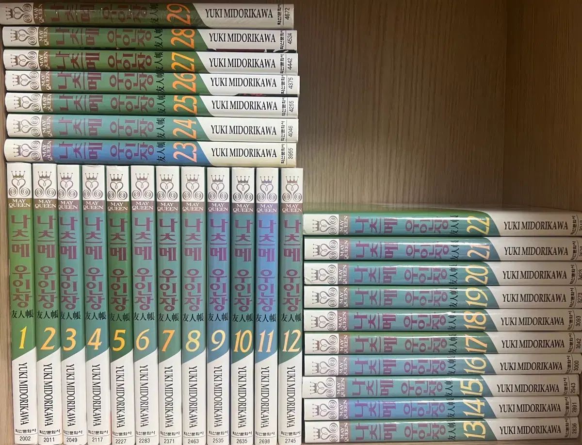 夏目友人帳 1 - 29 巻 漫画