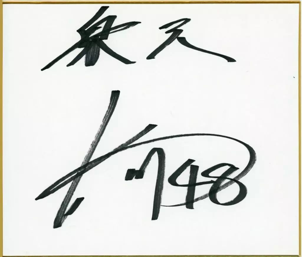 中古】紙製品 渡邊佳明#48(東北楽天ゴールデンイーグルス) 直筆サイン